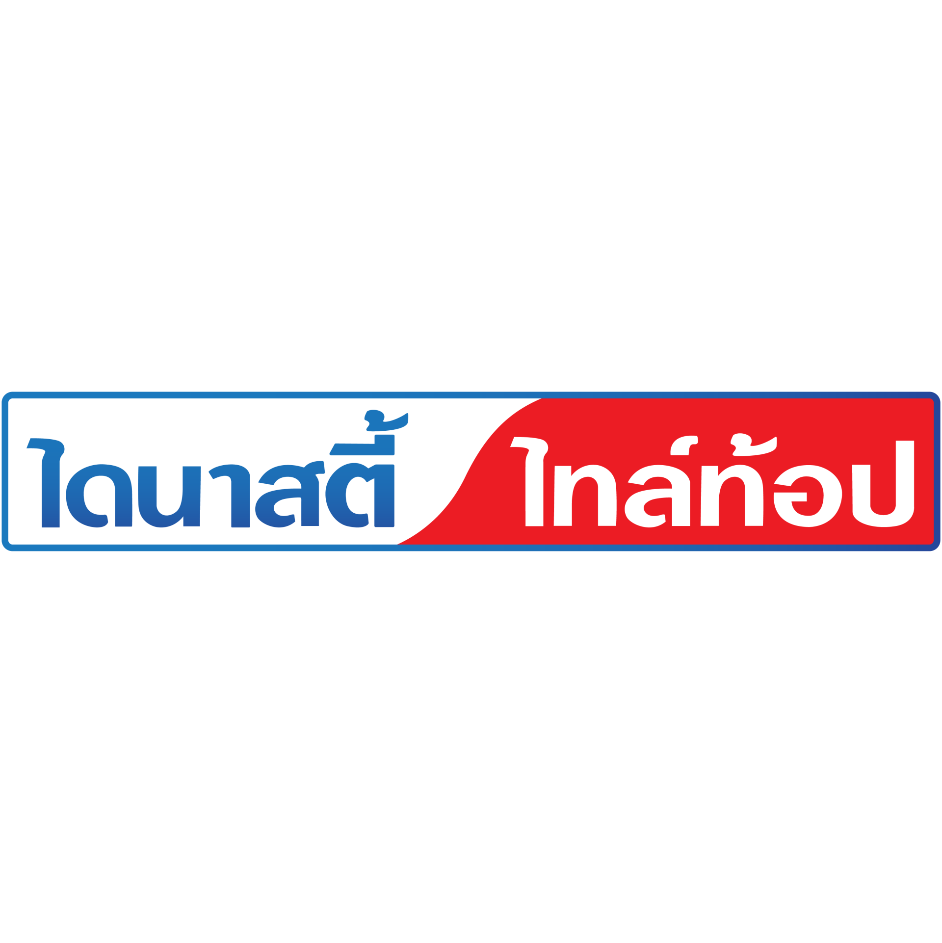 ไดนาสตี้ ไทล์ท้อป