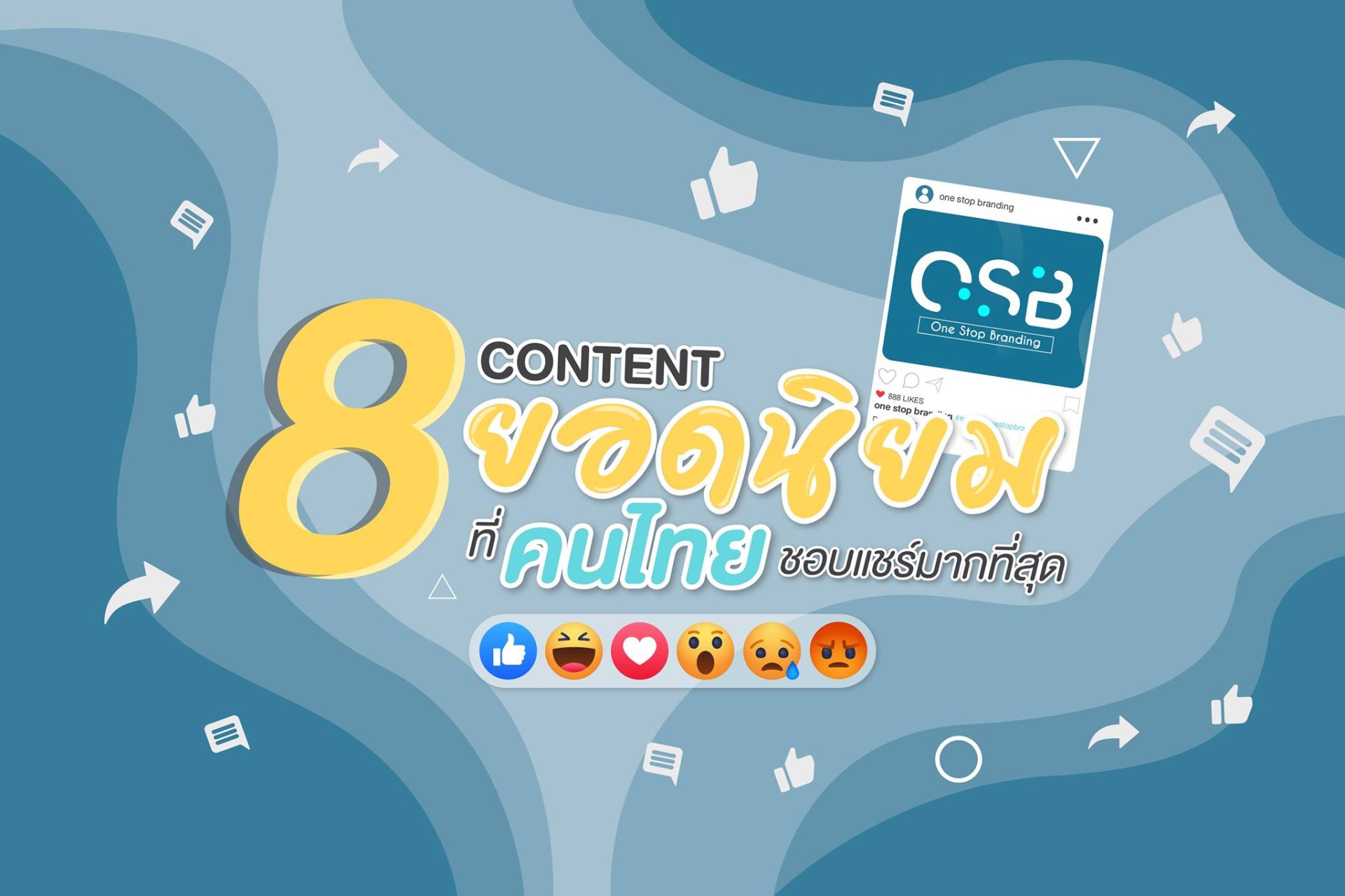 8 คอนเทนต์ยอดนิยม ที่คนไทยชอบชมและชอบแชร์มากที่สุด