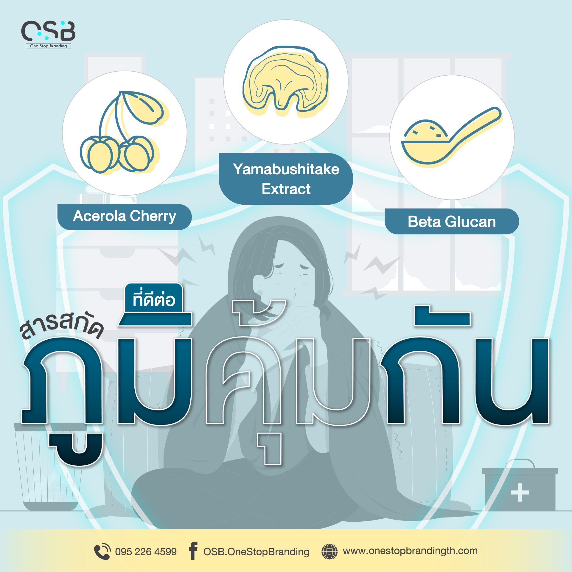 3 สารสกัดในอาหารเสริมดีต่อใจ ดีต่อภูมิคุ้มกัน