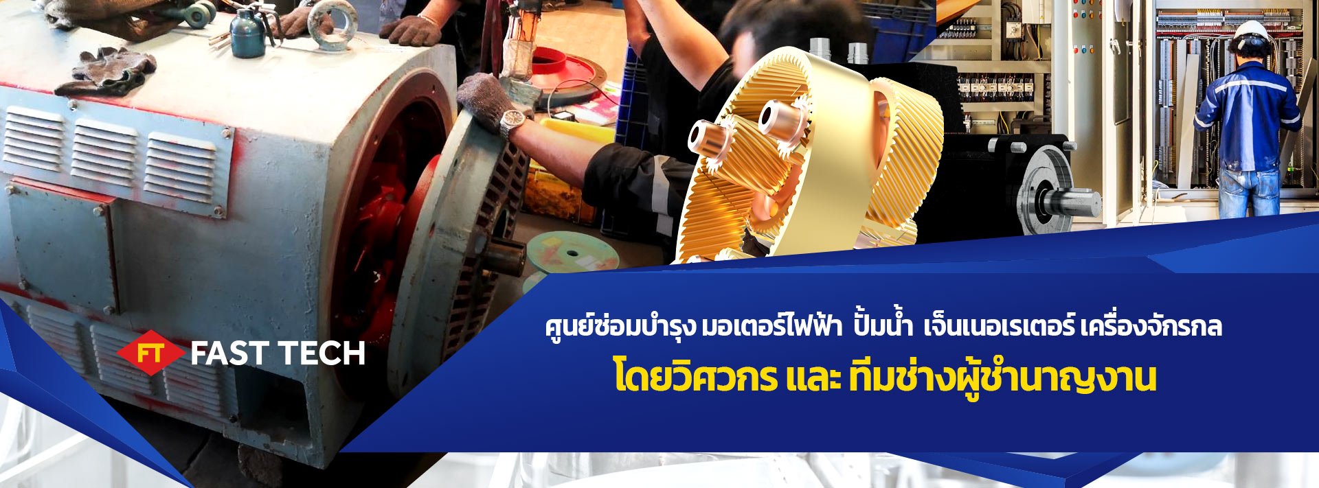 à¸à¸²à¸£à¸à¹à¸à¸à¸à¸±à¸à¸à¸²à¸£à¸à¹à¸à¸¡à¹à¸à¸¡à¹à¸¥à¸°à¸à¸³à¸£à¸¸à¸à¸£à¸±à¸à¸©à¸²à¹à¸à¹à¸§à¸à¸£à¹à¸®à¸à¸¥: วิà¸à¸µà¸à¸²à¸£à¸à¹à¸à¸¡à¹à¸à¸¡à¸¡à¸à¹à¸à¸à¸£à¹à¹à¸à¸à¹à¸²à¹à¸¥à¸° Overhaul à¸à¸±à¹à¸¡à¸¡à¸à¹à¸à¸à¸£à¹