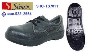 รองเท้านิรภัย SIMON รุ่น TS 7011