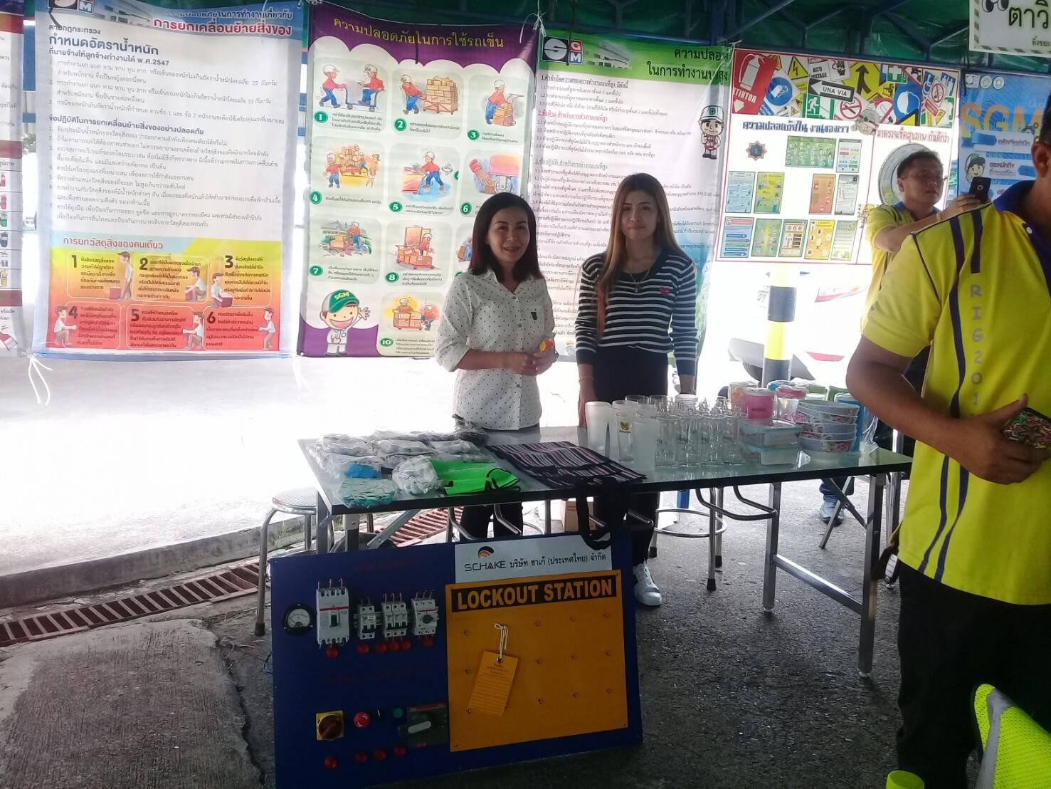 งาน Safety Day @ Siam Goshi 