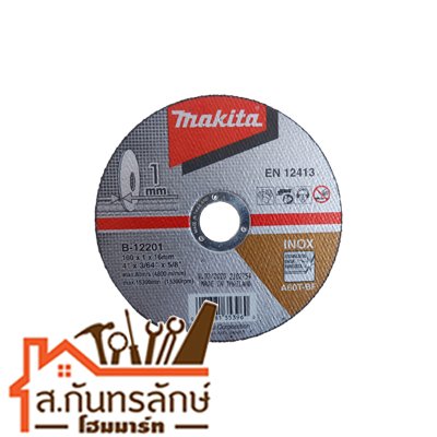 ใบตัดเหล็ก4" MAKITA