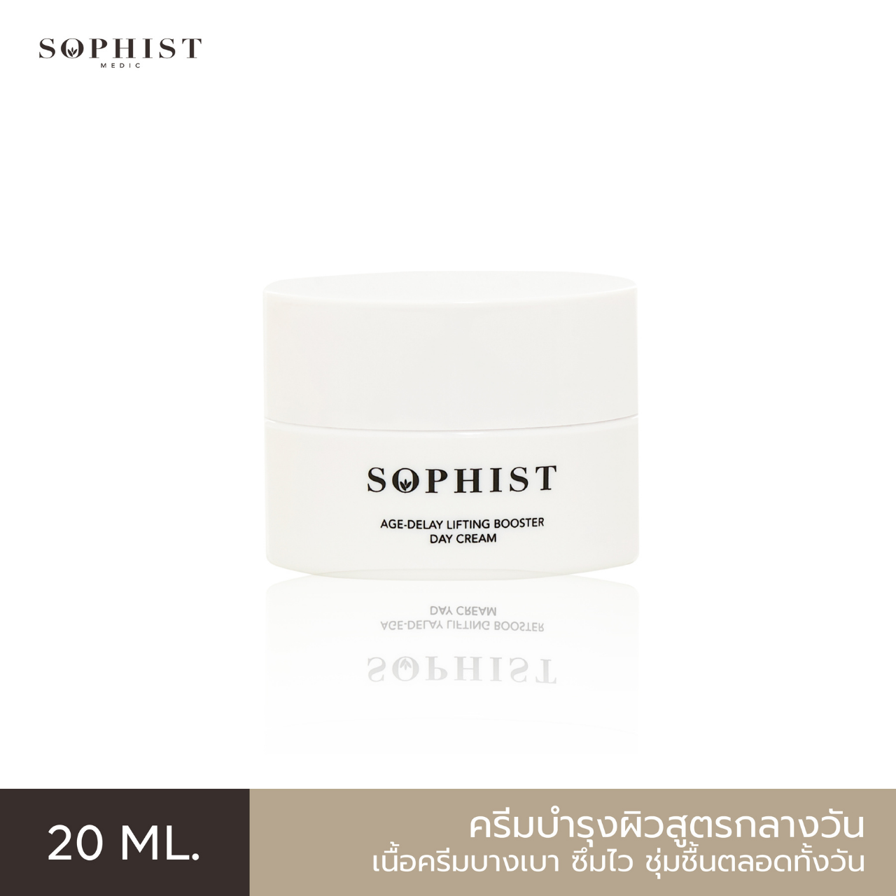 Sophist Age - Delay Red Lifting Booster Day Cream 20 ml.