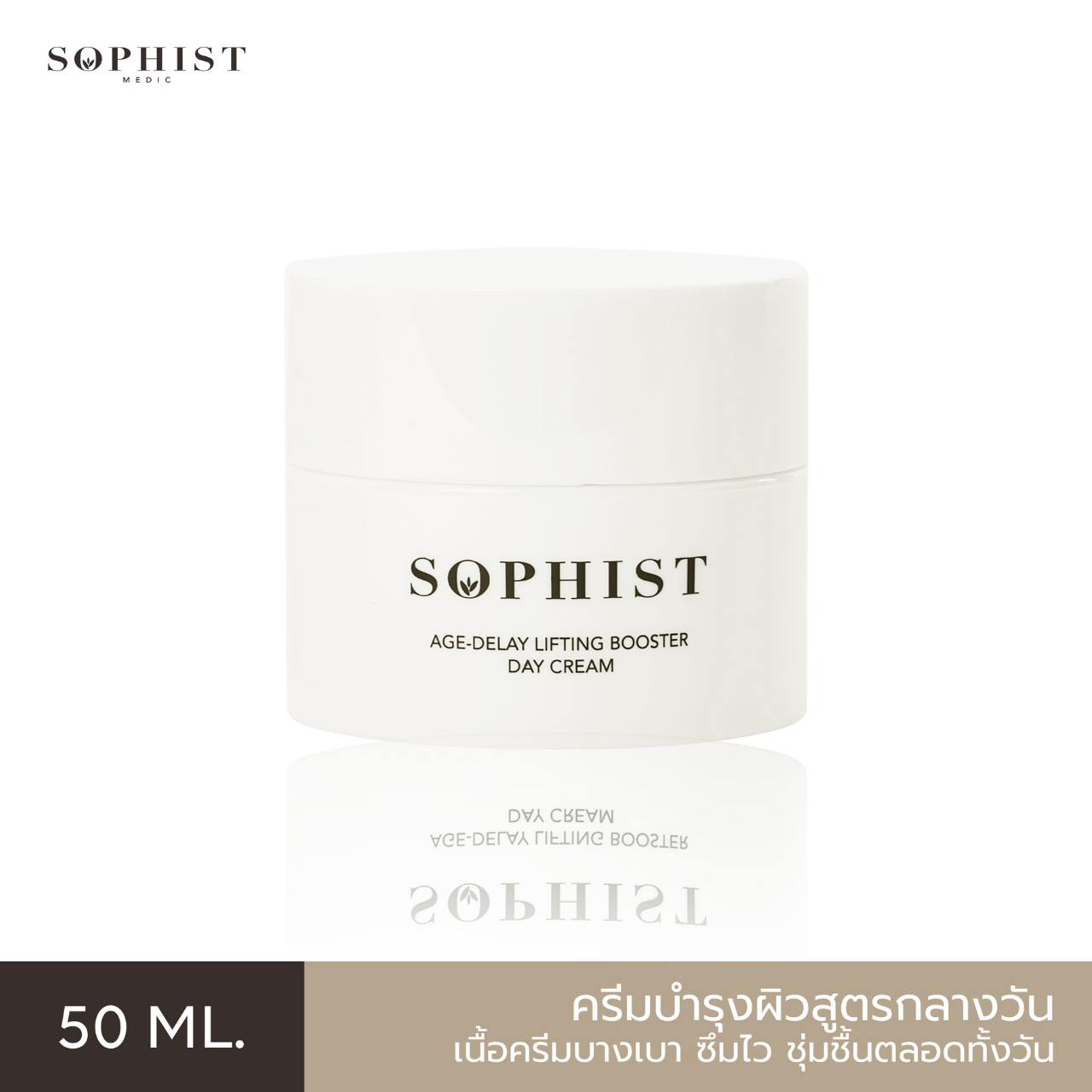 Sophist Age - Delay Red Lifting Booster Day Cream 50 ml.