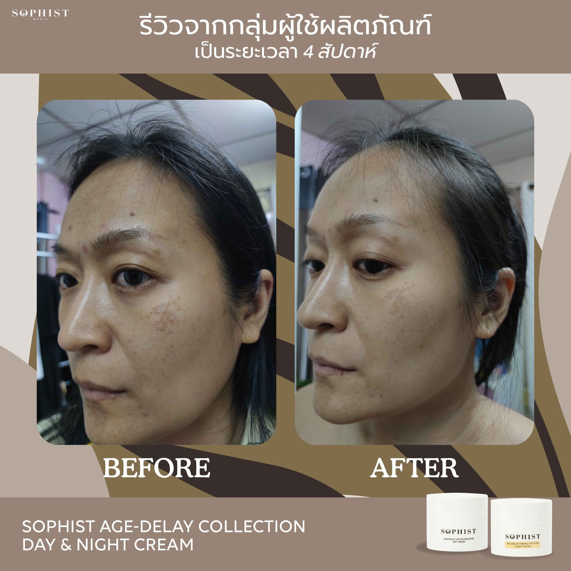 รีวิว Day Cream