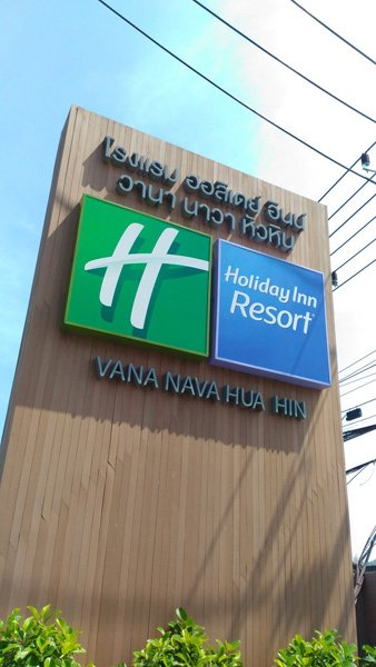 Holiday Inn Hua Hin