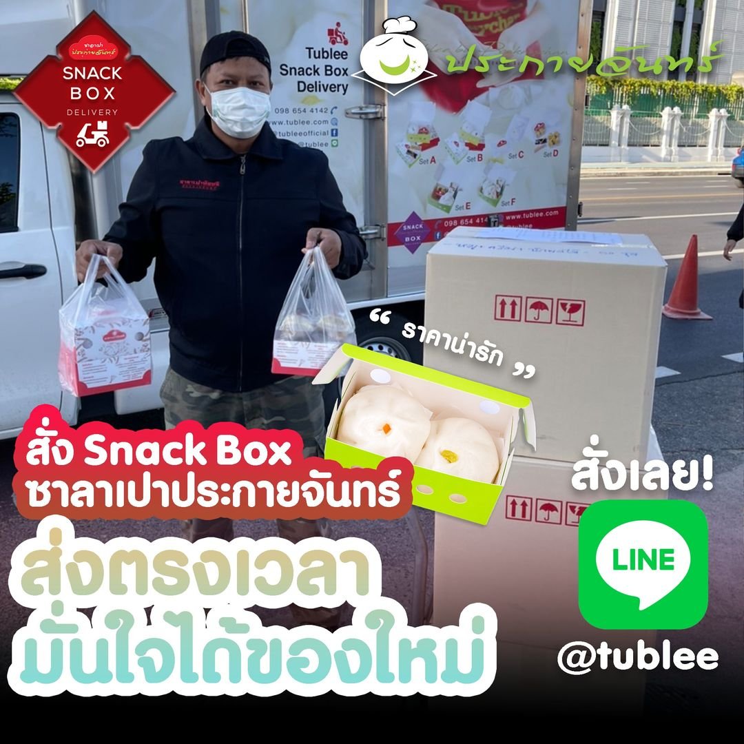 snack box delivery