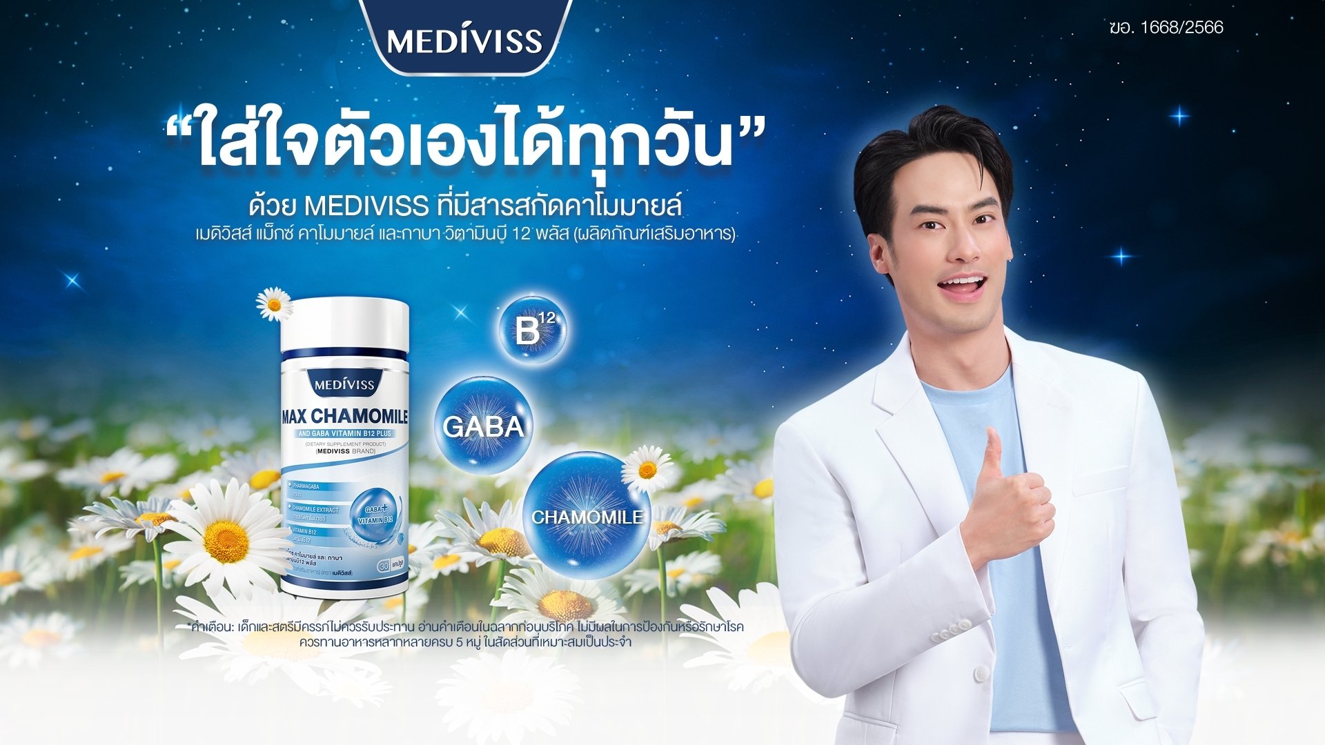 บอย ปกรณ์