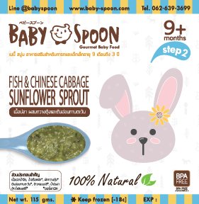 Fish & Sunflower Sprouts