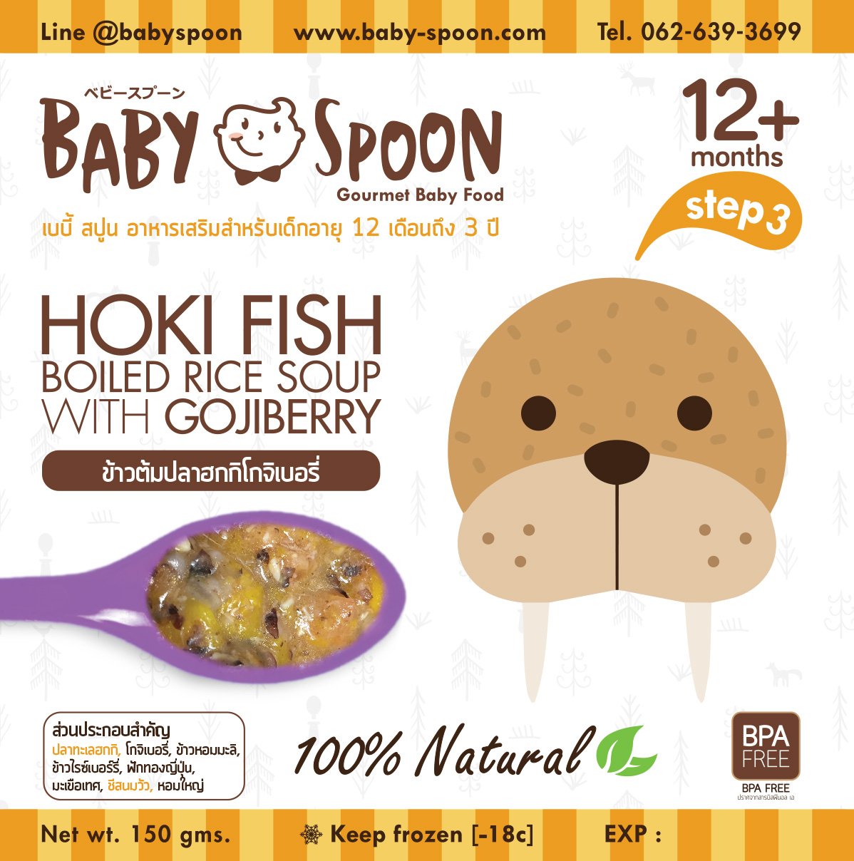 Hoki Boiled Rice Soup with Gojiberry