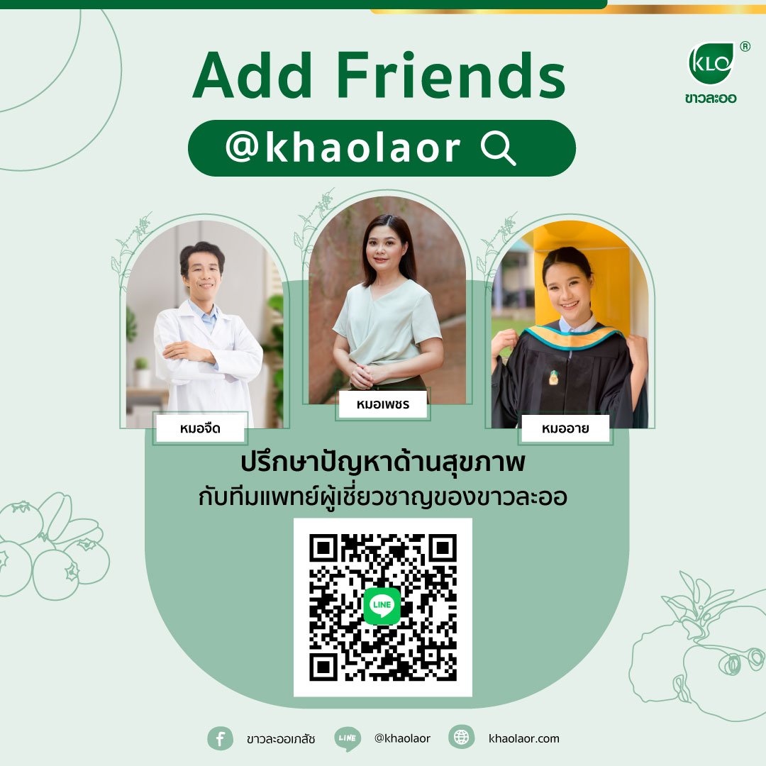 Discuss health problems with Khao La-or's medical team