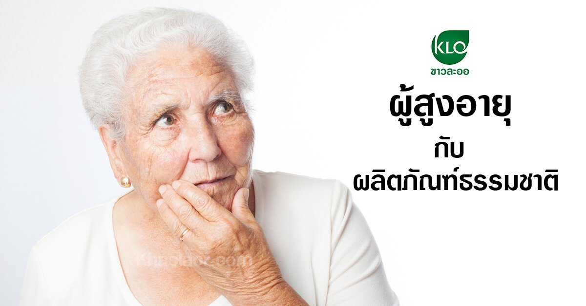 Elderly people with natural products