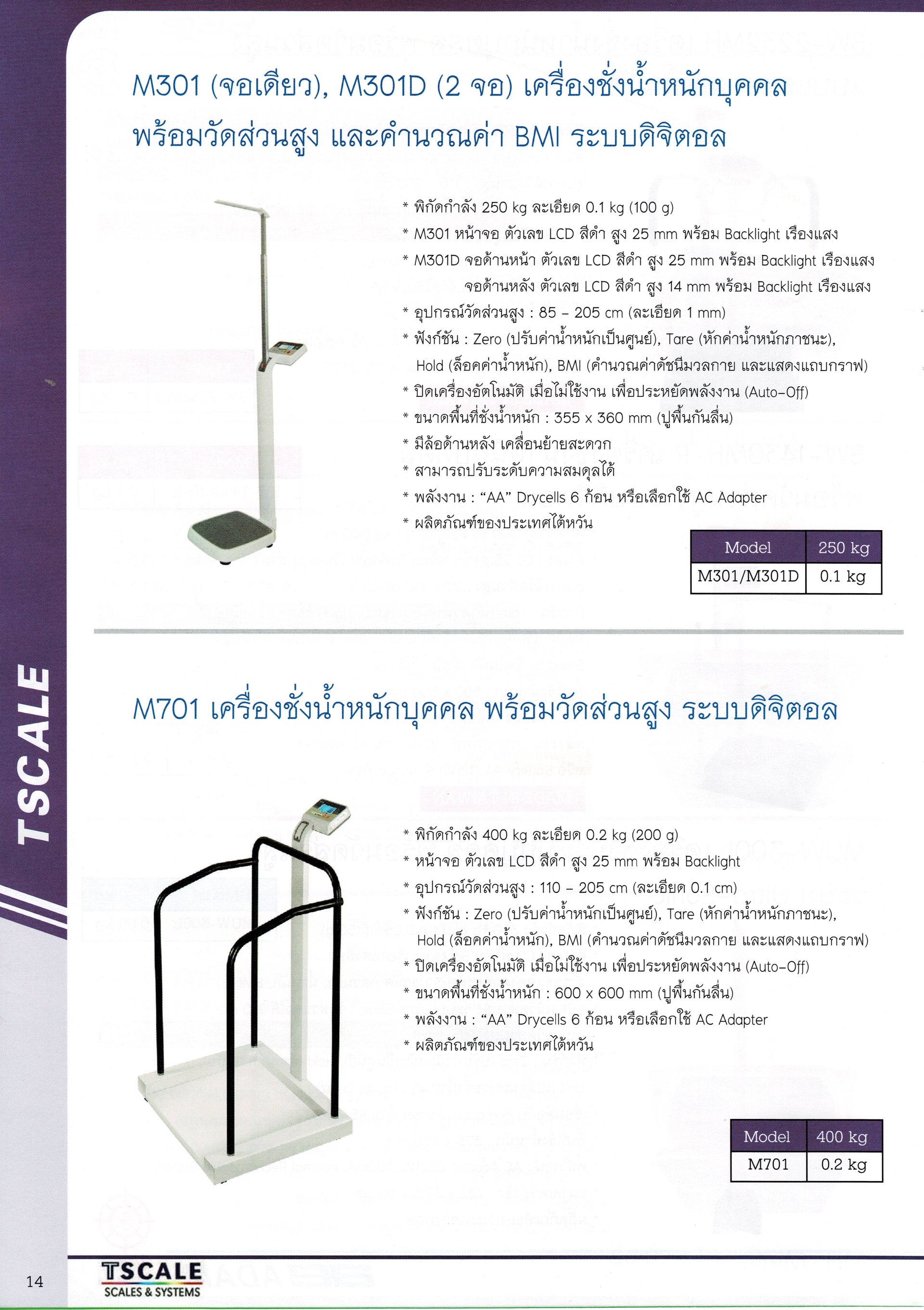 Health Scales Catalogue thaimetrology