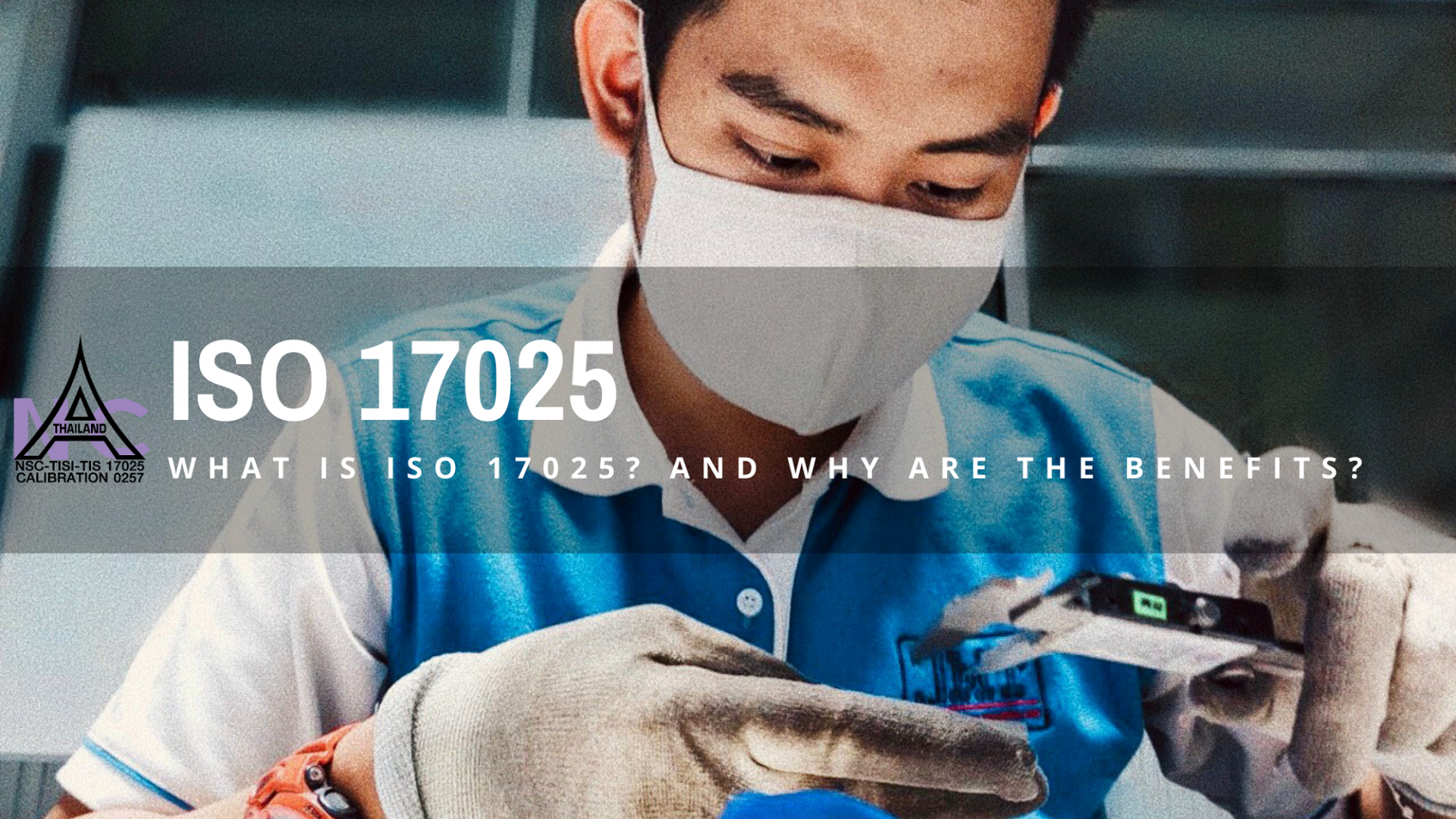 What is ISO 17025? And Why are the benefits? 