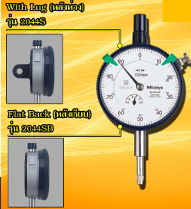 Dial gauge Range 0-5mm. Graduation 0.01mm