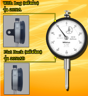 Dial Indicators Long Stroke Type Range 0 - 20mm. [series 2050]