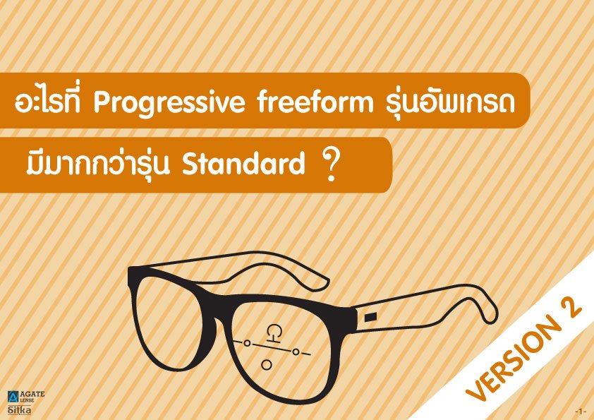 Progressive Freeform