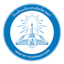 รร.