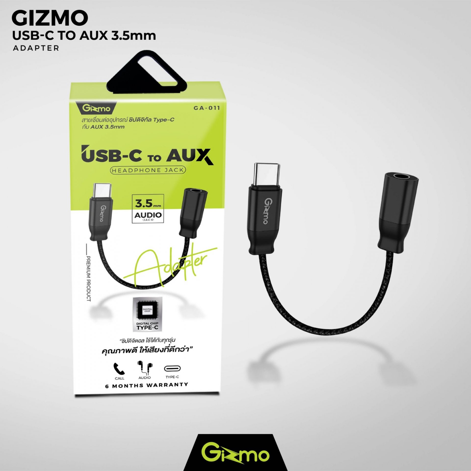 Gizmo หางหนู สายแปลง เชื่อมต่อ TYPE C to Aux Audio 3.5 mm สำหรับหูฟัง และชาร์จ GA-011