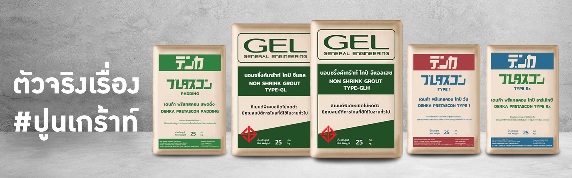 GEL Non-Shrink Grout