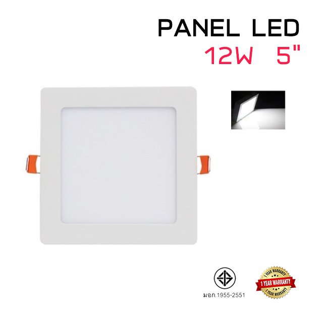 โคมไฟ LED panel 12W สี่เหลี่ยม ฝังฝ้า ขอบขาว Daylight (5 นิ้ว)