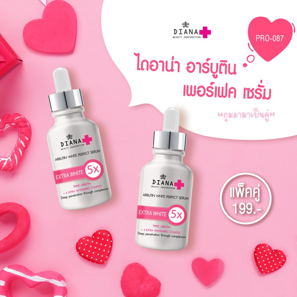 โปรโมชั่น : ก.พ. 2562