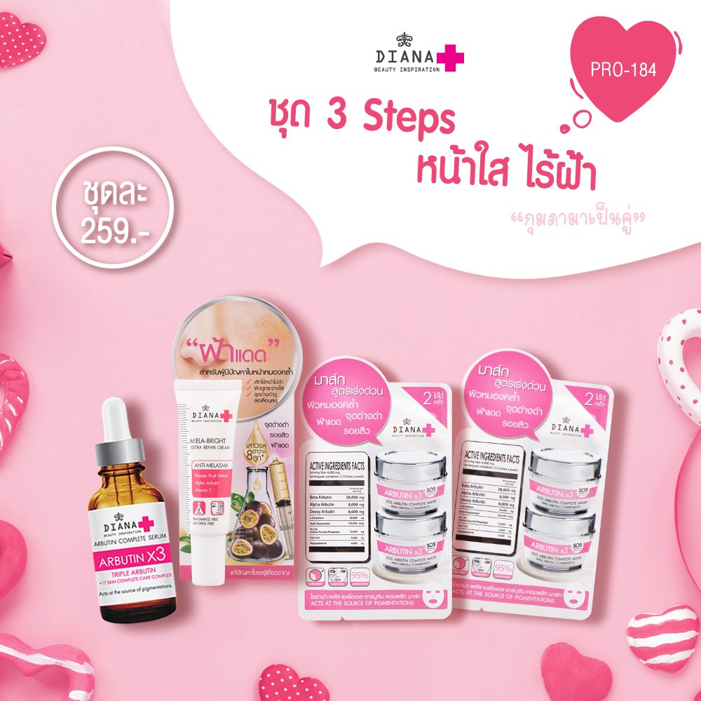 โปรโมชั่น : ก.พ. 2562