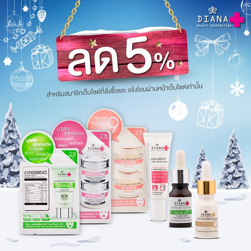 โปรโมชั่น : พ.ย. 2561
