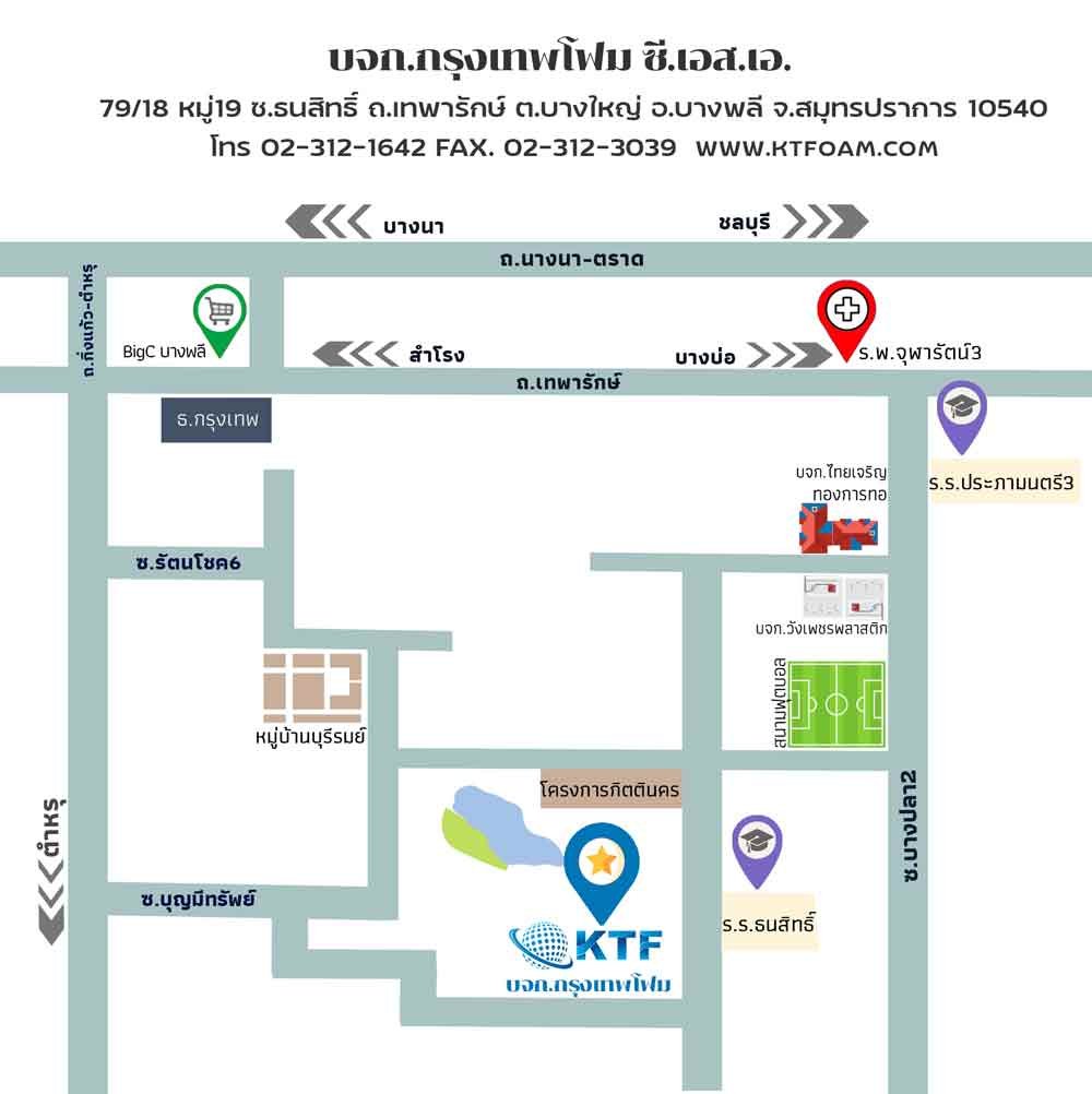 แผนที่ บริษัท กรุงเทพโฟม ซี.เอส.เอ. จำกัด