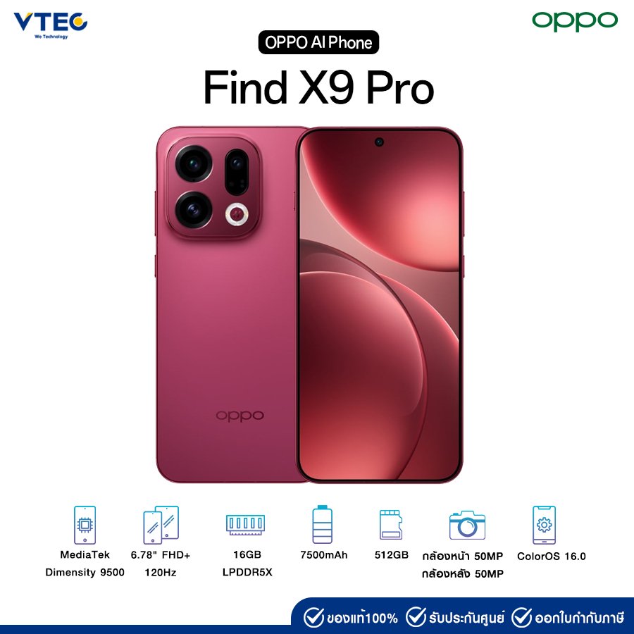OPPO Find X9 PRO 5G (16+512GB) Velvet Red