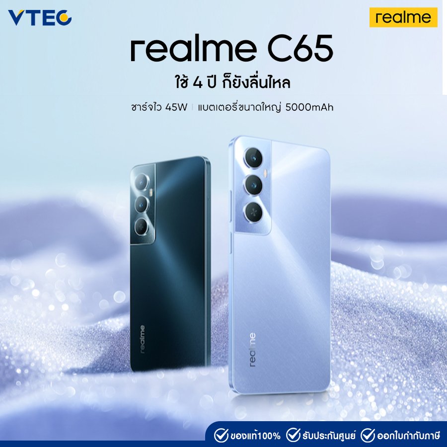 REALME C65 (8+256GB)