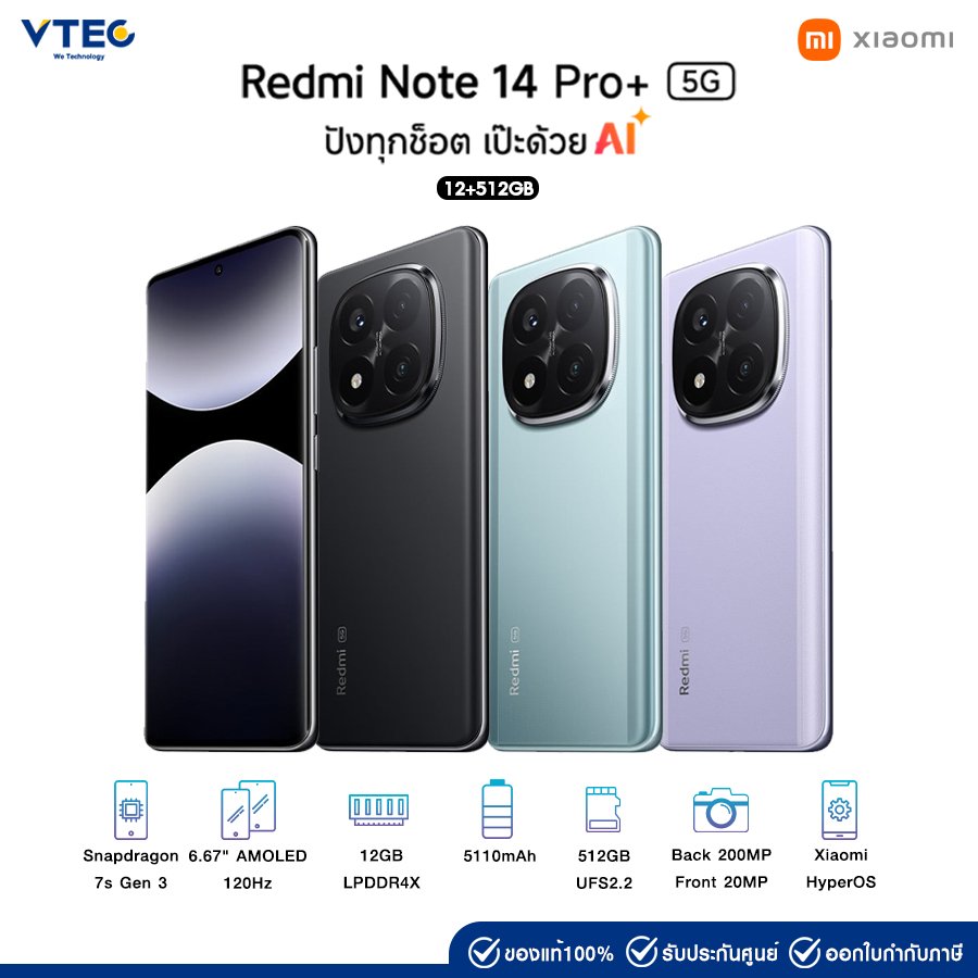 Xiaomi Redmi Note 14Pro+ 5G (12+512GB)