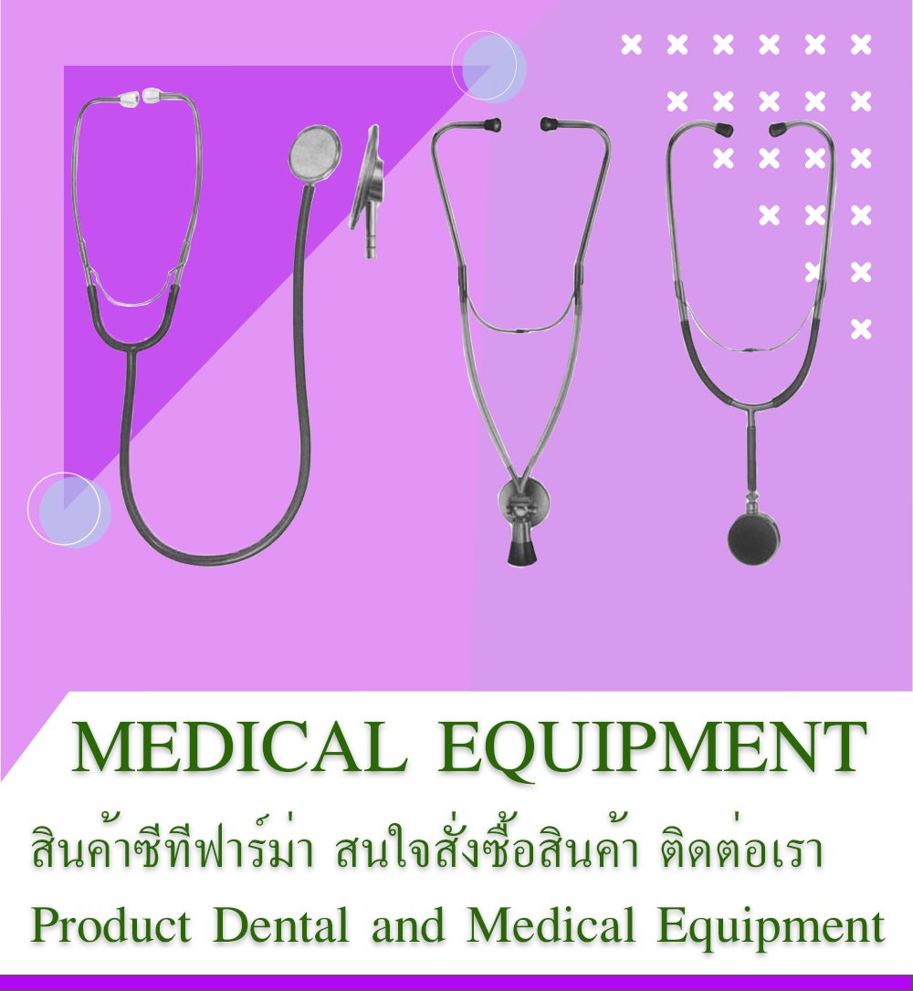 Medical-equipment0