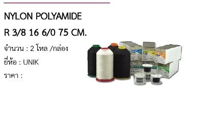 NYLON POLYAMIDE R 3/8 16 6/0 75 CM. 