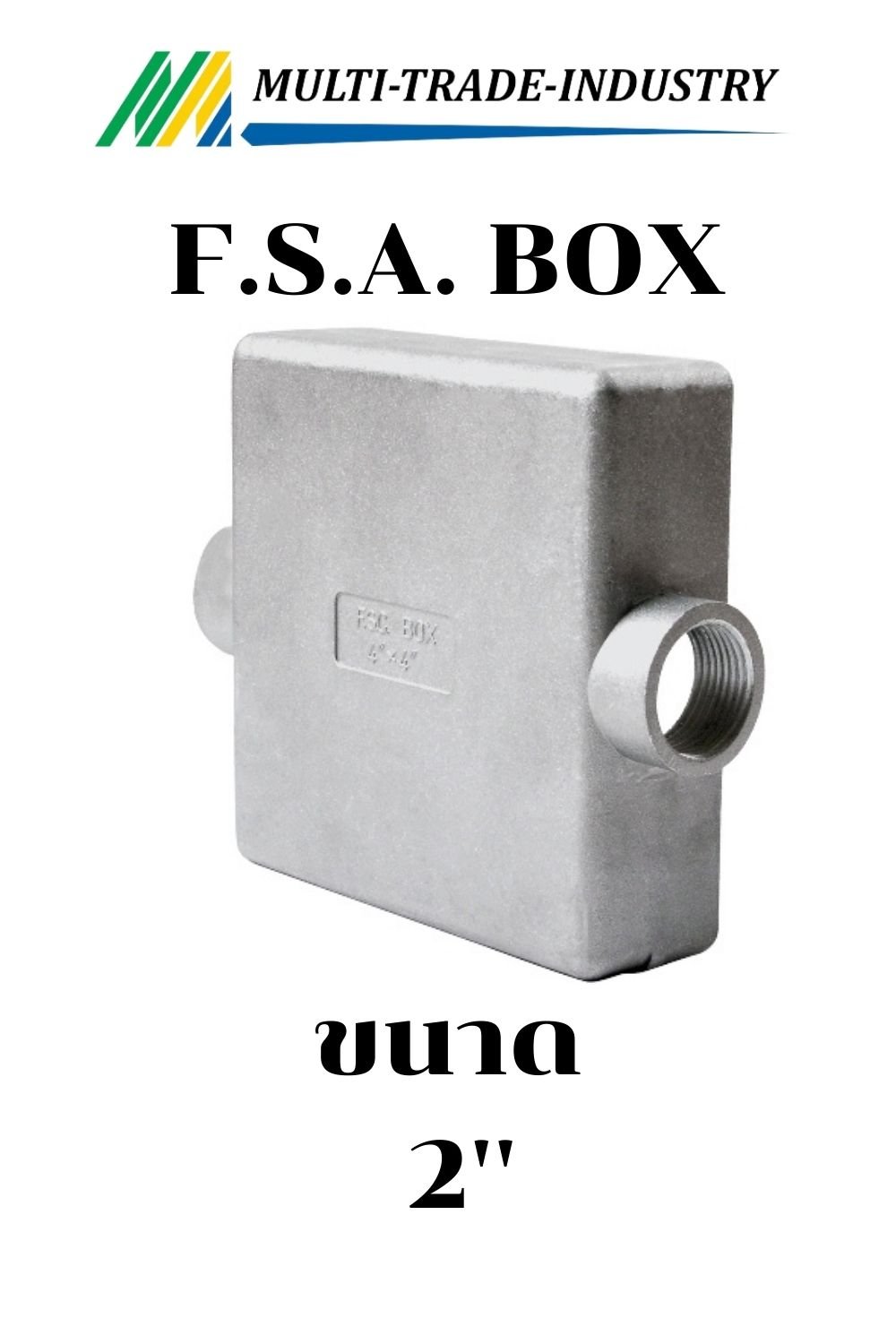 กล่องพักสายไฟ F.S.A. BOX 2"