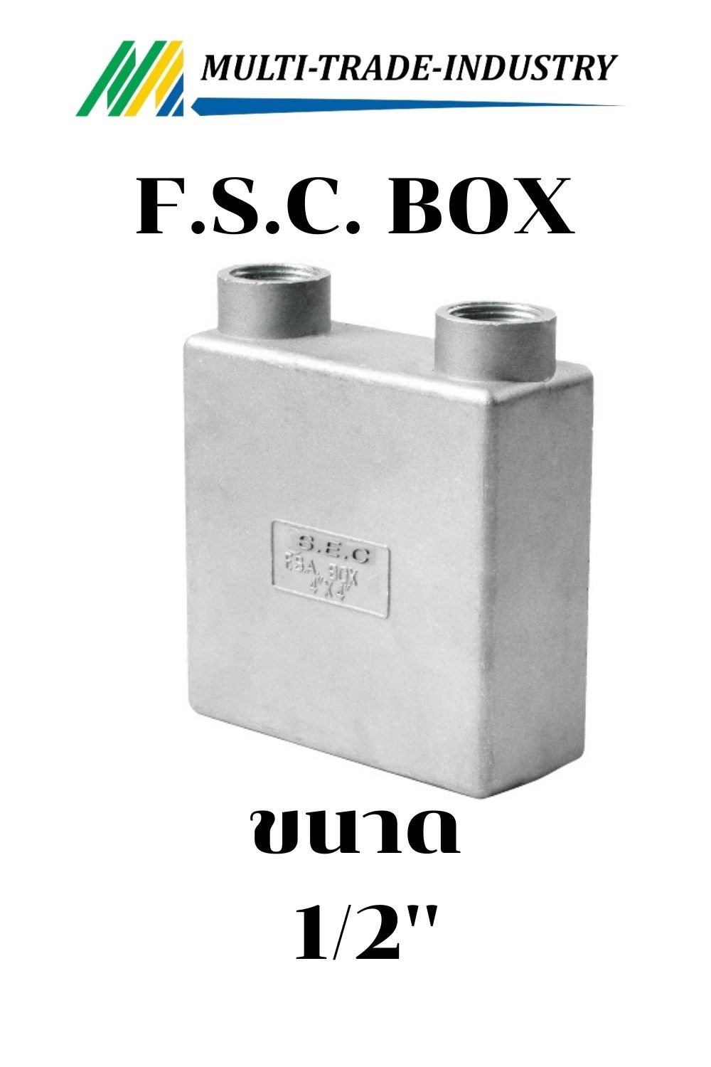 กล่องพักสายไฟ F.S.C. BOX 1/2"