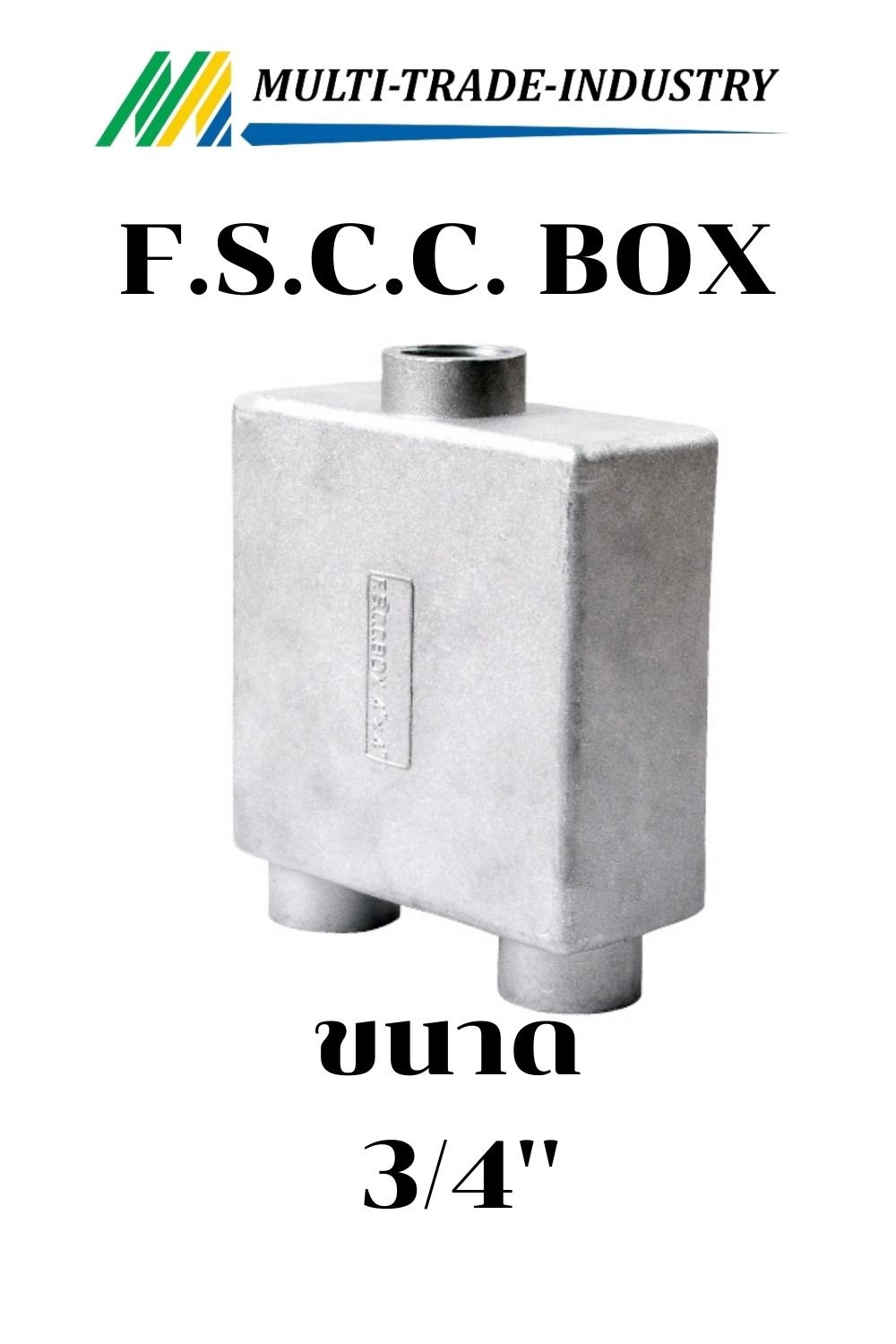 กล่องพักสายไฟ F.S.C.C. BOX 3/4"