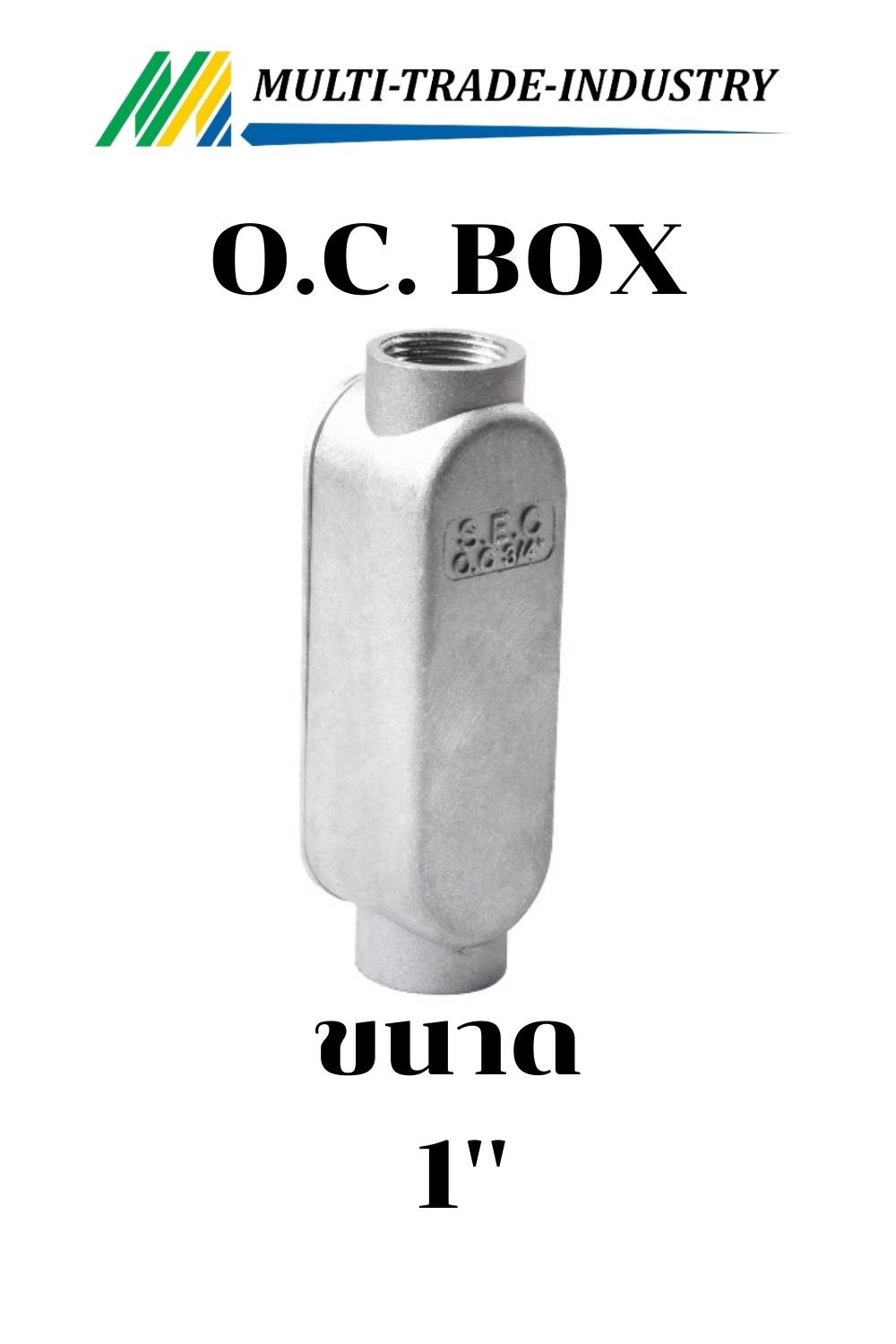 กล่องพักสายไฟ O.C. BOX 1"