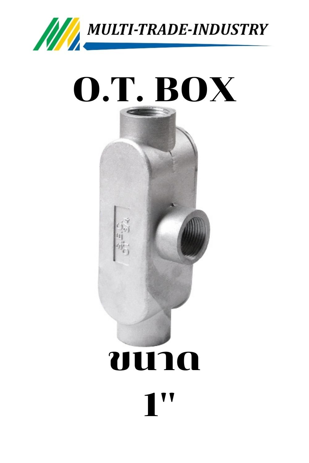 กล่องพักสายไฟ O.T. BOX 1"