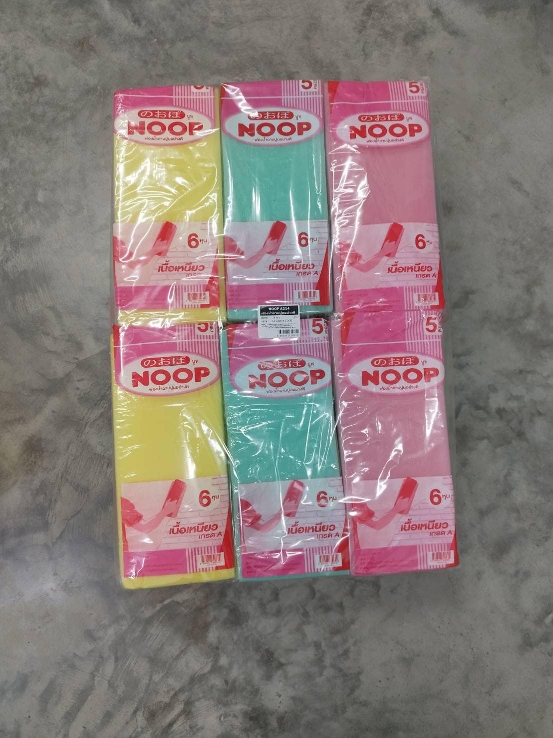 A214#Noop ฟองน้ำฉาบปูนอย่างดี 6หุน 12ชิ้น/แพ็ค ราคา20บาท