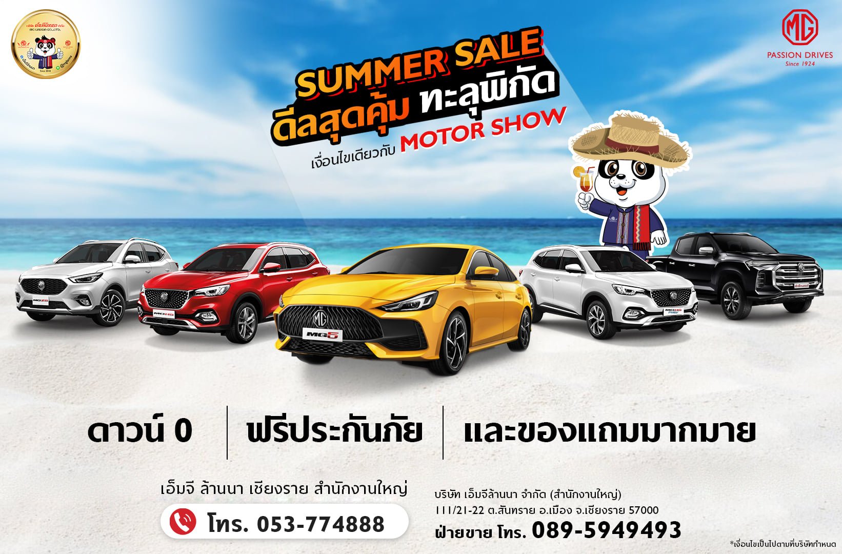 โปรโมชั่นรถใหม่