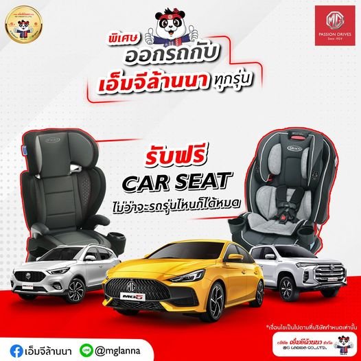 คาร์ซีท คาร์ซีท