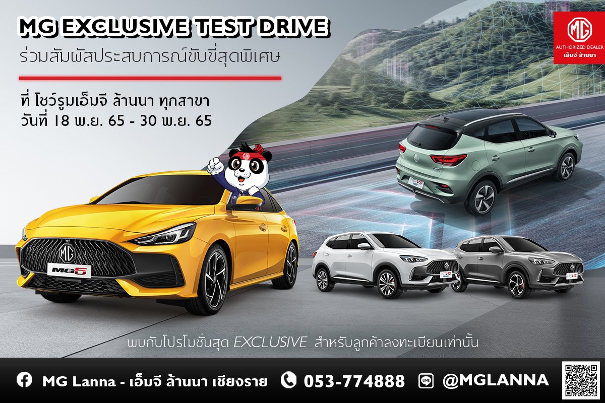 MG EXCLUSIVE TEST DRIVE MG EXCLUSIVE TEST DRIVE