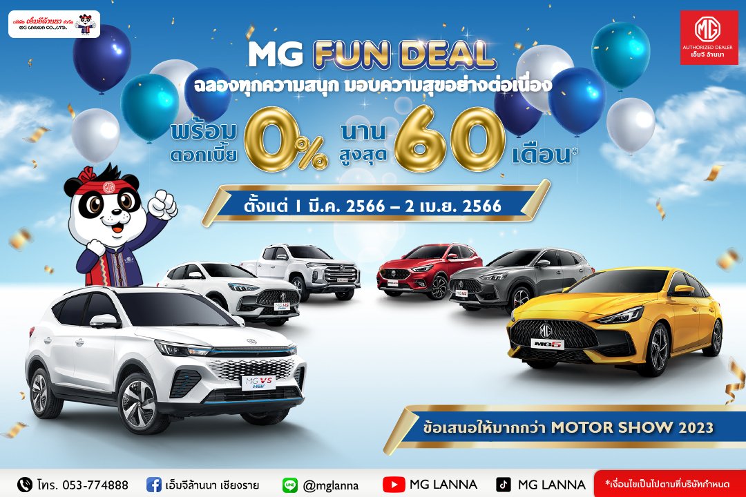 มีนาแล้ว มีรถใหม่กันยังงงง มาออกรถกับพี่แพนด้าได้นะแคมเปญจัดหนักจัดเต็ม ส่วนลด ของแถมต่างๆเพียบ!! มีนาแล้ว มีรถใหม่กันยังงงง มาออกรถกับพี่แพนด้าได้นะแคมเปญจัดหนักจัดเต็ม ส่วนลด ของแถมต่างๆเพียบ!!