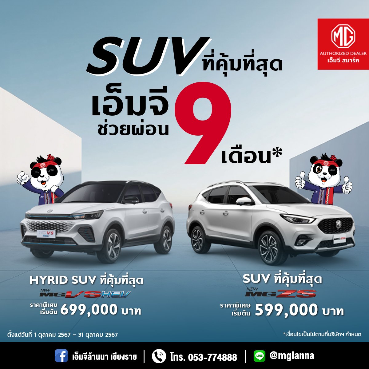 รถเอสยูวีใหม่ 2 รุ่น . . จึ้งจับใจมาก รถเอสยูวีใหม่ 2 รุ่น . . จึ้งจับใจมาก