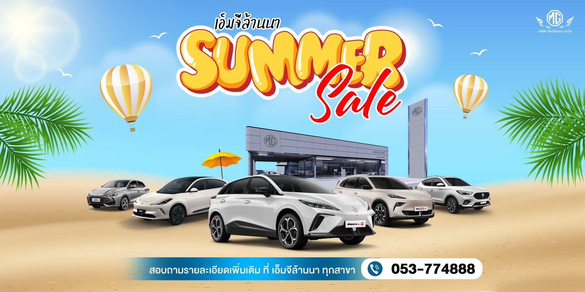 ซัมเมอร์นี้ ฮอตแค่ไหนก็ไม่หวั่น!