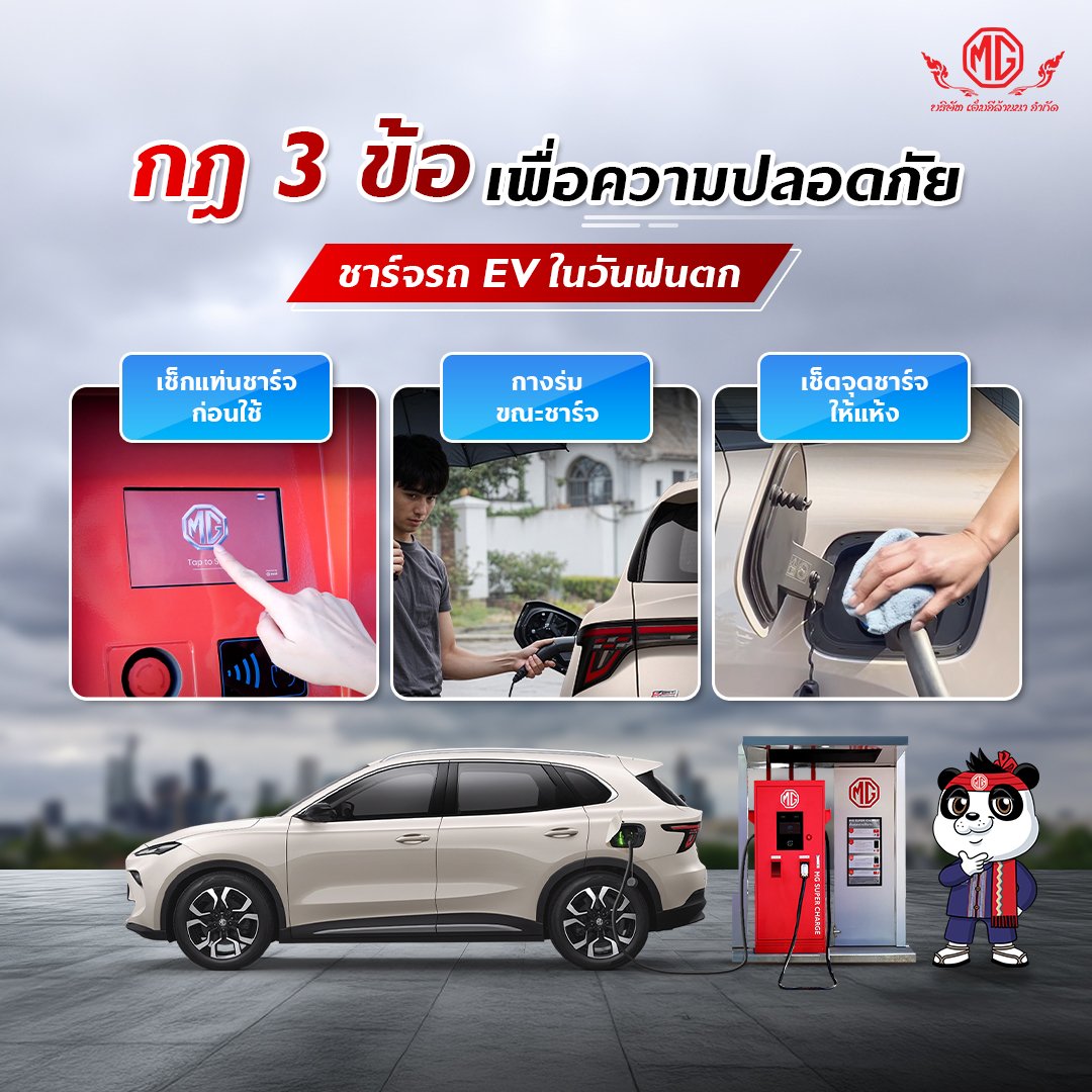 กฎ 3 ข้อ เพื่อความปลอดภัย! กฎ 3 ข้อ เพื่อความปลอดภัย!