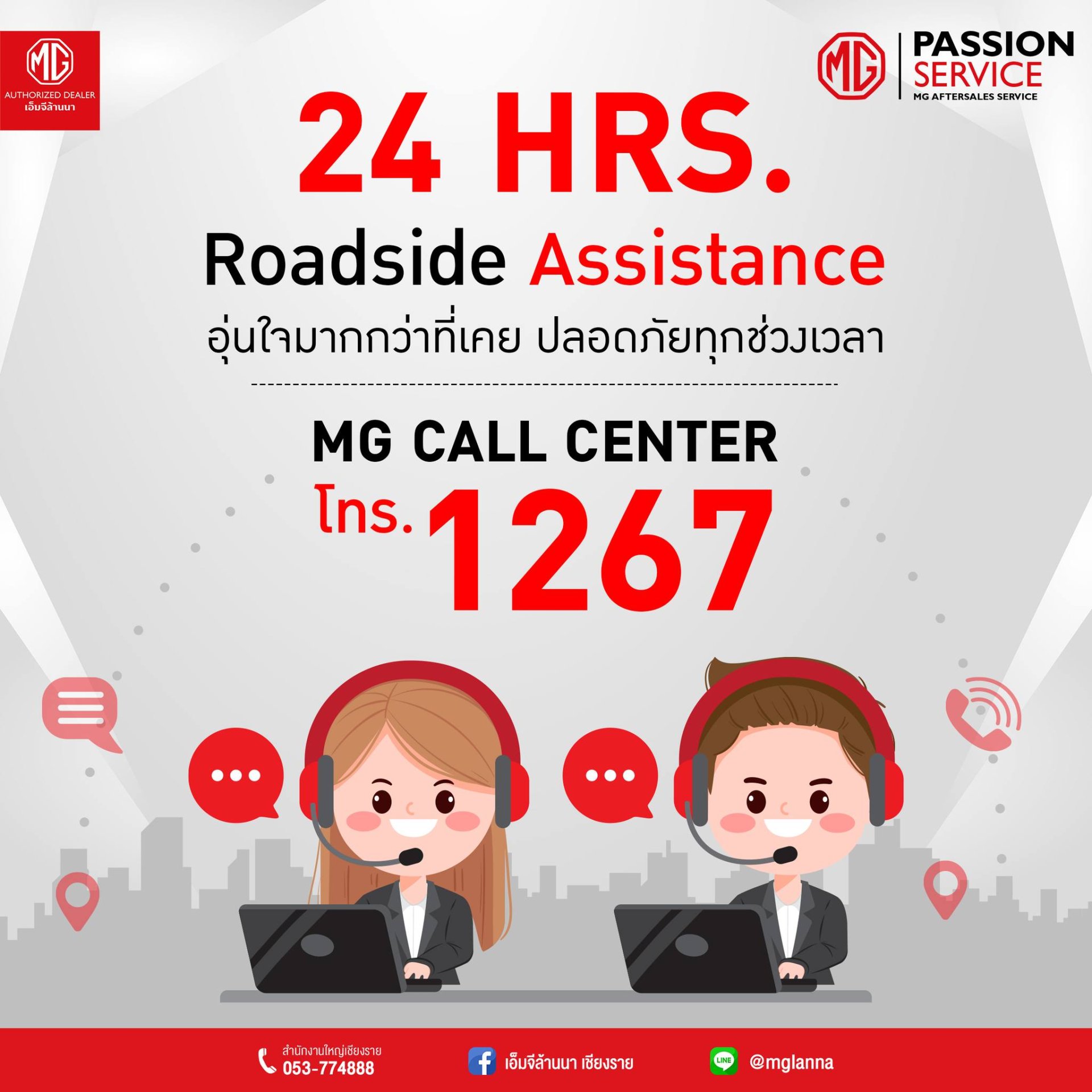 เดินทางไกลแค่ไหน ก็อุ่นใจเหมือนมีเราไปด้วยทุกที่!