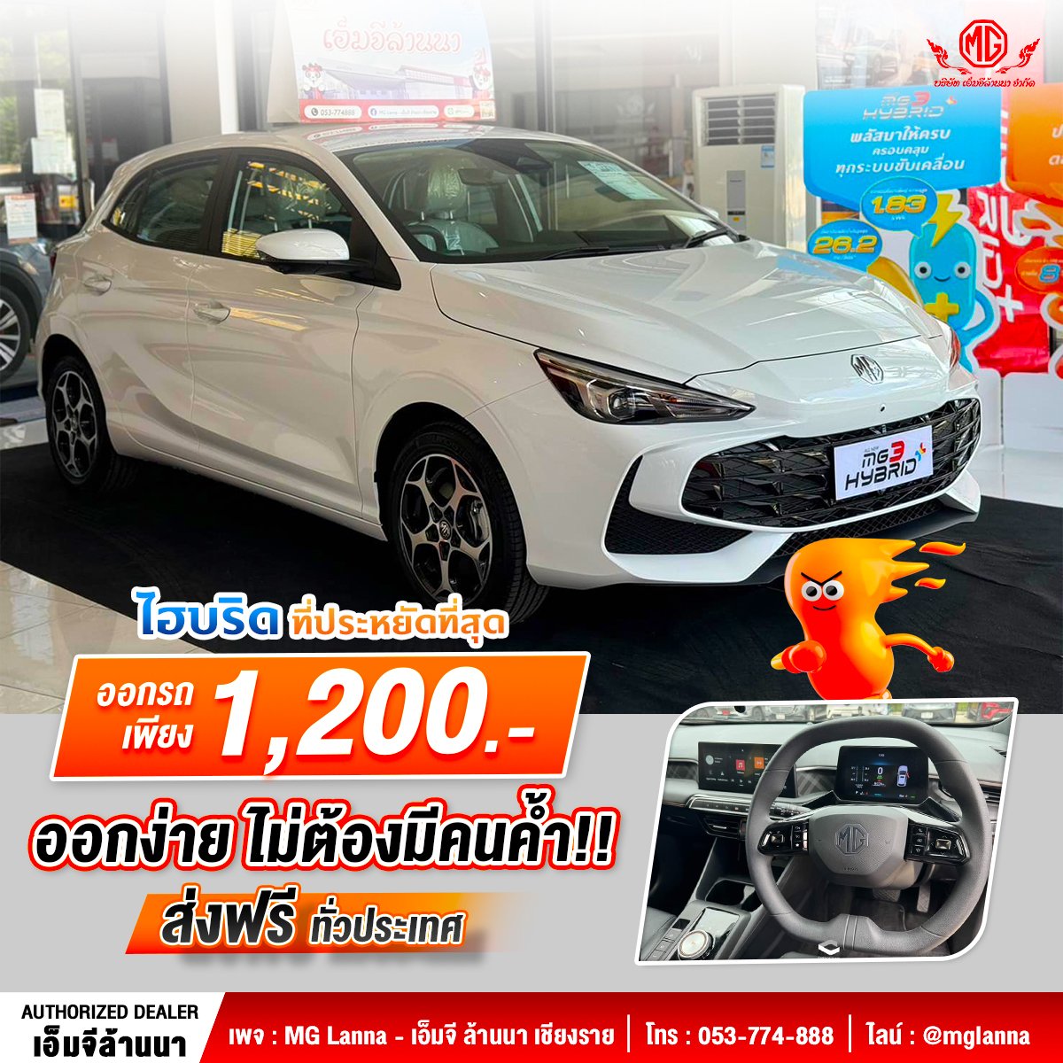 ALL NEW MG3 HYBRID+ ALL NEW MG3 HYBRID+